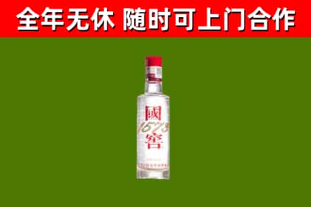 凌源烟酒回收1573酒.jpg