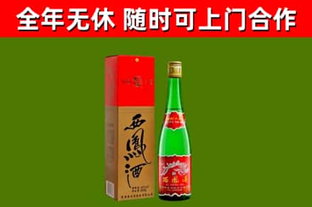 凌源烟酒回收西凤酒绿瓶.jpg